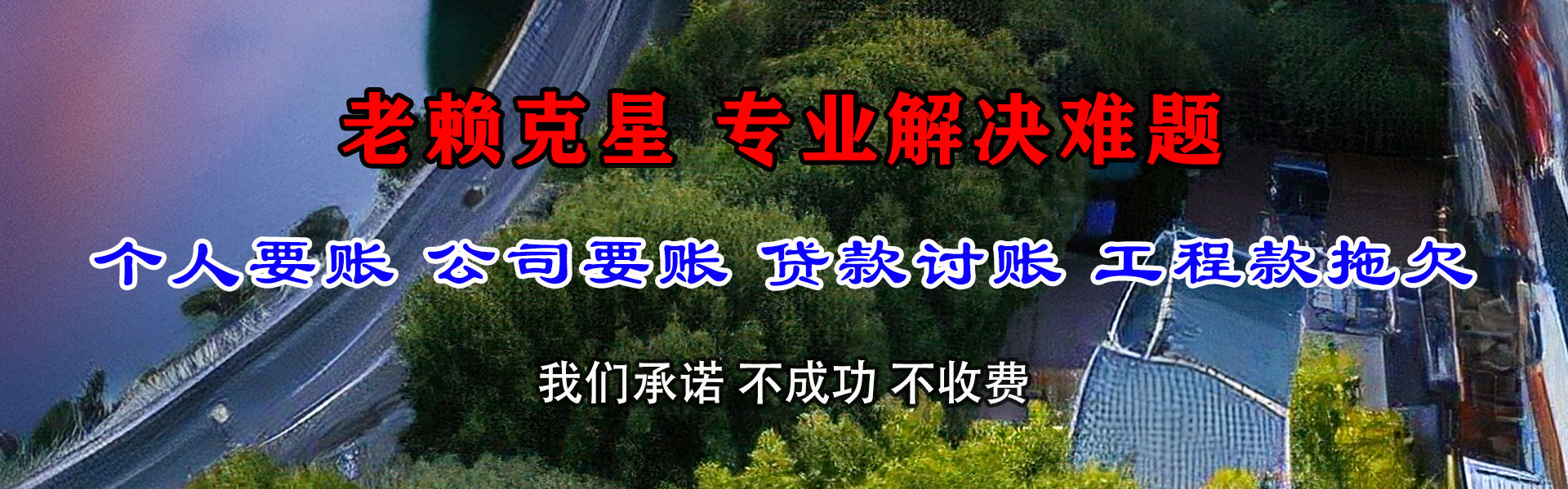 蚌山追债公司